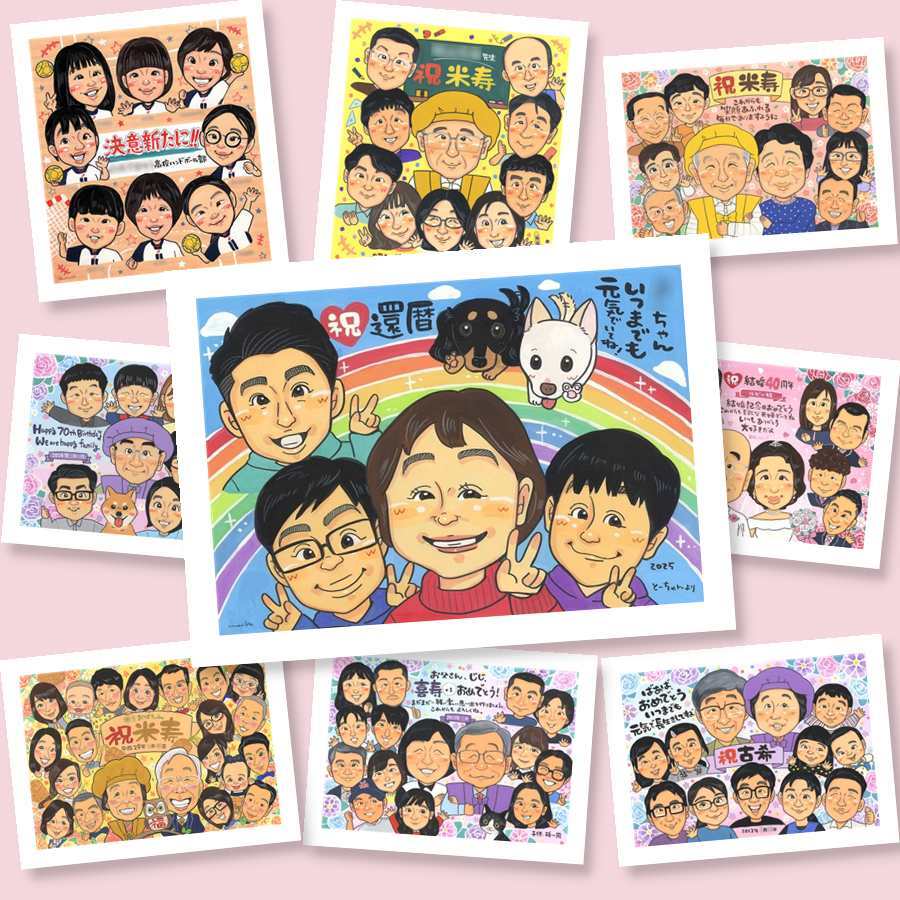 贈り物 似顔絵 還暦祝い 名入れ ギフト プレゼント 手描き 還暦 記念日 お祝い 誕生日 60歳 お母さん 両親 家族 お父さん 名入れ 下書き確認 修正無料 そっくり かわいい 実績多数 宝物 思い出 長寿 60歳 還暦 キレイ クリスマス 二次会 喜ばれる 闘病中の方への励まし 感謝 米寿祝い 感動 オリジナル ウェディングギフト 節目 初任給 快気祝い