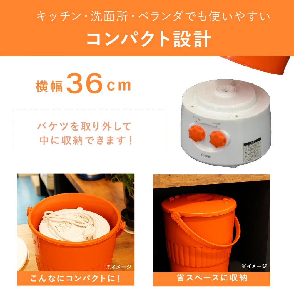 小型洗濯機 ファミラ マルチ洗濯機 パワフルウォッシャー バケツ型 ミニ洗濯機 簡易洗濯機 別洗い 少量洗い 衣類0.6kg サトイモ2kg 85W 2段階水流 軍手 エプロン 家庭菜園 野菜 下ごしらえ コンパクト 持ち手付き サブ洗濯機 新生活 ご両親 プレゼント ギフト