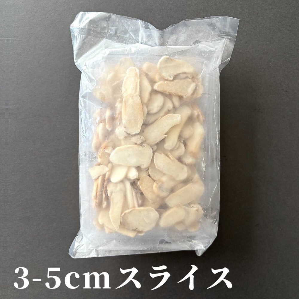 松茸 生松茸 冷凍 スライス 250g 500g 750g 3-5cm 5-7cm 洗浄済み そのまま使える 松茸ご飯やお吸い物・茶碗蒸しにも 生冷凍 高級料亭 マツタケ まつたけ 秋の味覚 無農薬 無添加 天然 センタースライス 中国産