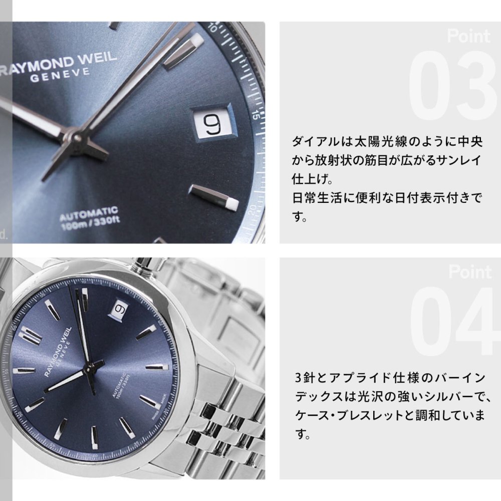 レイモンド ウェイル RAYMOND WEIL フリーランサー FREELANCER 腕時計 メンズ 自動巻き 2741-ST-50001 レイモンドウィル