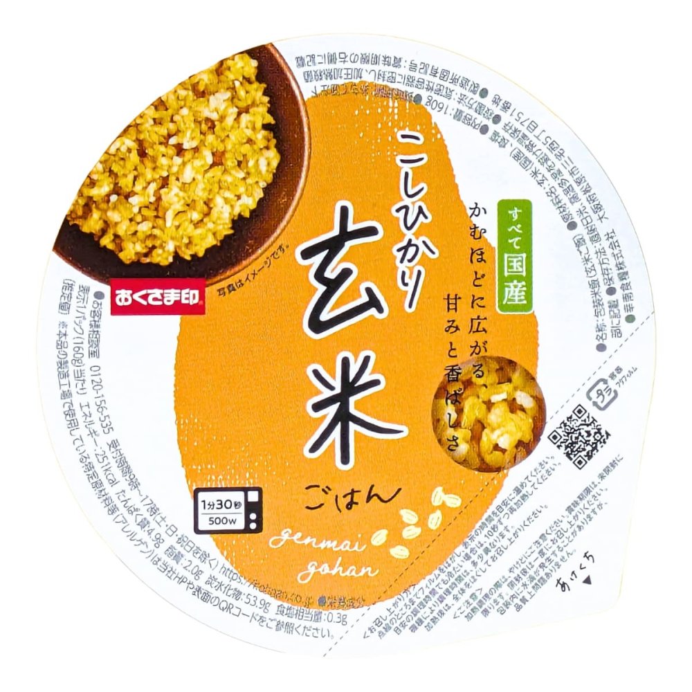 こしひかり玄米ごはん 1.92kg(160g×12食) おくさま印 幸南食糧 国産こしひかり100% 電子レンジ 500Wで1分30秒 #75323 秋の新米・備蓄に最適 こしひかり 玄米ご飯 パックご飯 非常食 備蓄用にも
