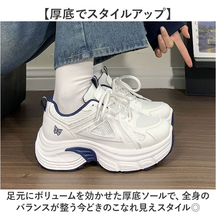 厚底スニーカー 厚底靴 通販 厚底シューズ スニーカー レディース おしゃれ 可愛い 通勤 通学 履きやすい ウォーキングシューズ 厚底 軽量 カジュアル 歩きやすい レディースシューズ きれいめ オールシーズン 大人 ランニング シンプル