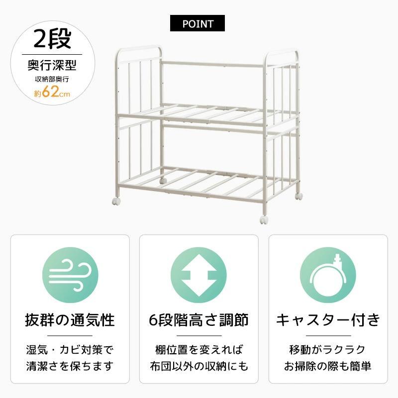 布団収納ラック 布団ラック 2段 奥行深型 IW-227 布団収納ラック 布団収納 押入れ クローゼット 毛布 マットレス 収納 大容量 キャスター付き 省スペース 通気性 カビ対策 白 ホワイト 押入れ収納 寝具収納 寝具の収納 クローゼットの整理に