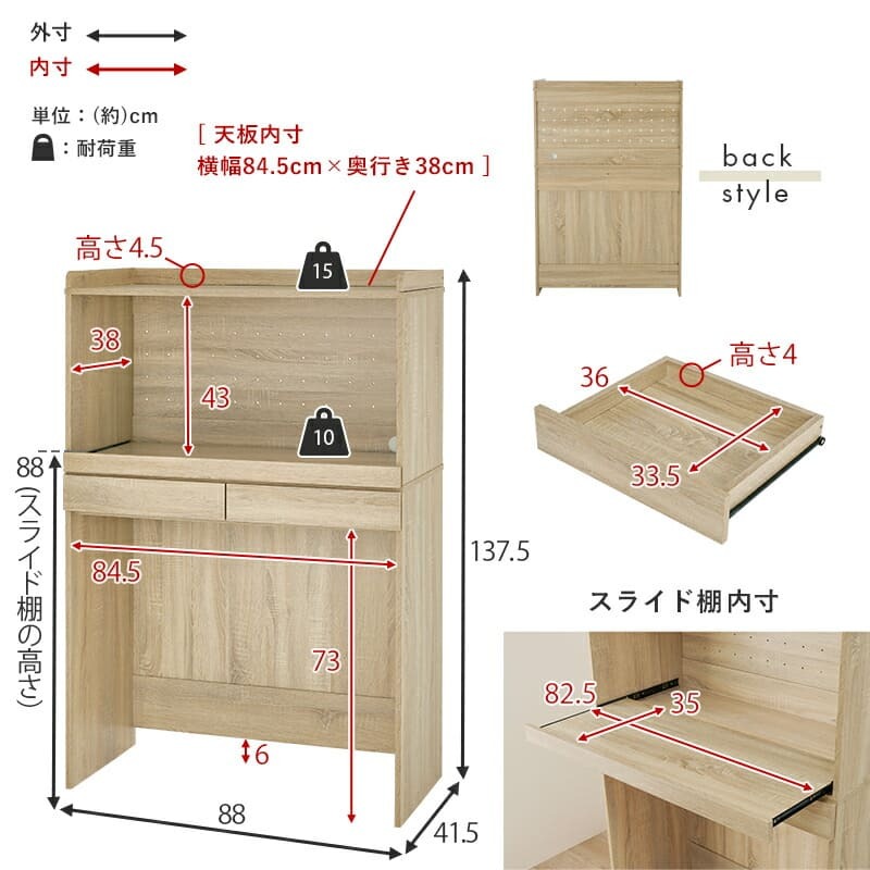 食器棚 ゴミ箱収納付き キッチンラック ダストボックス上収納 カウンター 木製 幅88cm キッチン 台所 木目 ゴミ箱 レンジ台 カップボード 調味料 キッチン収納 ホワイト ナチュラル 家具 家電収納 ：