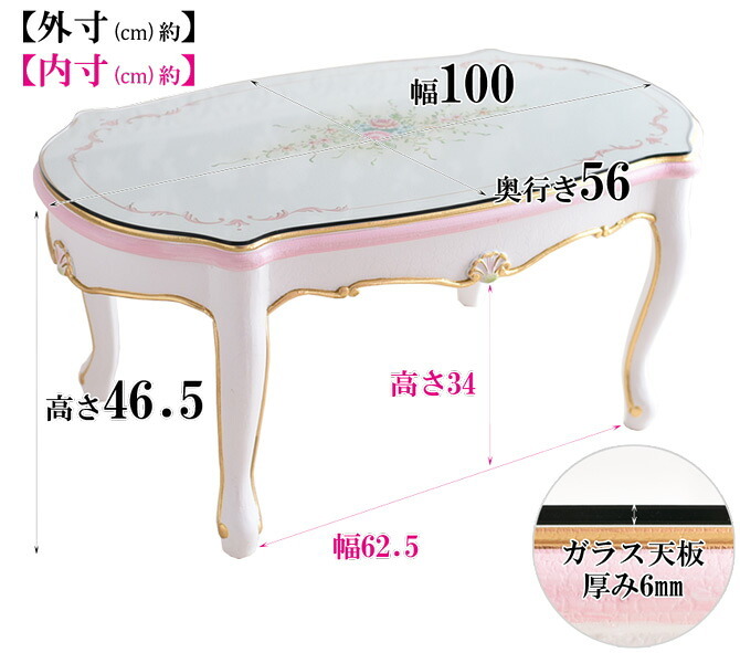 テーブル ロココ 調 センター 白 リビング おしゃれ ホワイト 幅100cm 木製 アンティーク 猫脚 姫系 ROCOCOアントワネット Rフォルム (ガラス天板付き） ヨーロピアン 輸入家具 かわいい 新生活