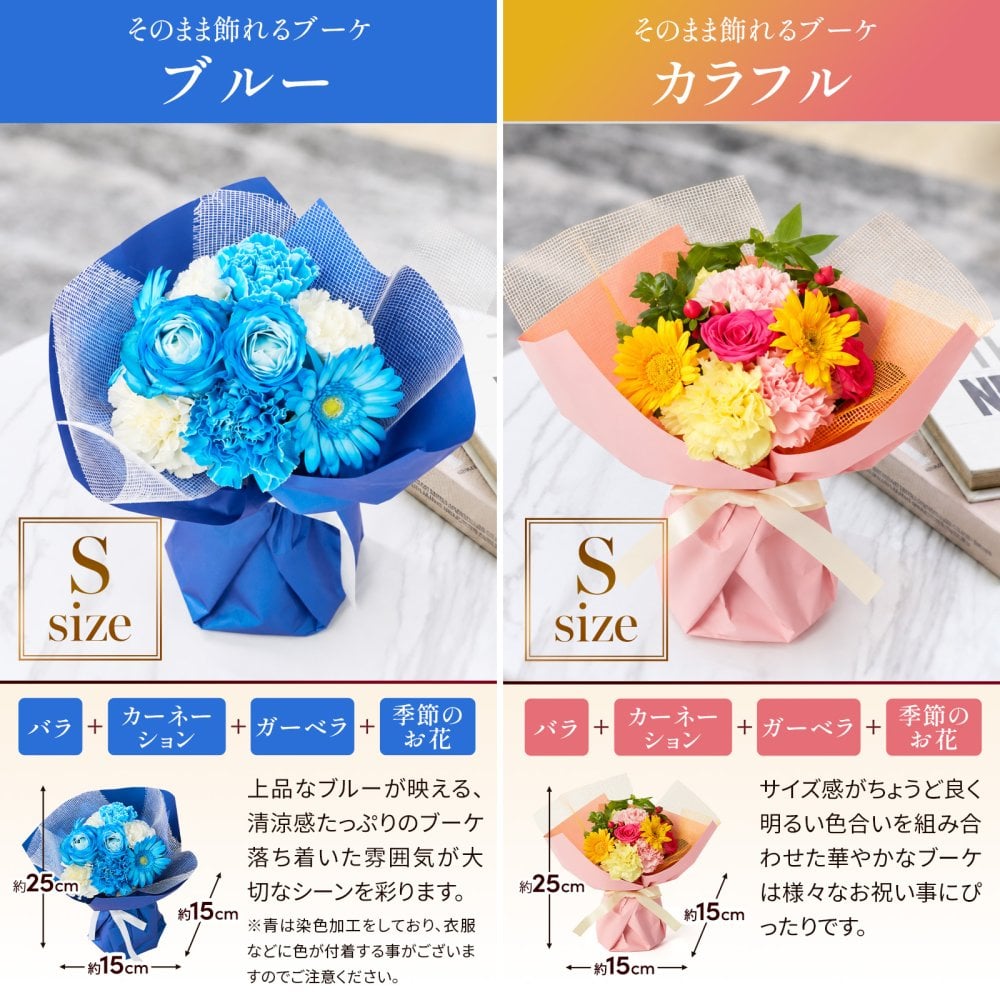 そのまま飾れるブーケ Sサイズ 花 花束 クリスマス 退職 入学 お返し ギフトお返し 誕生日プレゼント  送料無料 土日OK ブルーミー バラ 花瓶・水いらず スタンディングブーケ プチギフト まだ間に合う