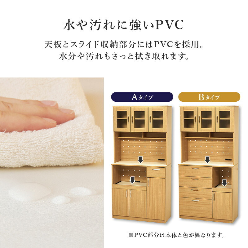 食器棚 キッチン収納 ハイタイプ 幅89 奥行42.5 高さ182cm 扉収納 可動棚 壁面 リビング ダイニング 省スペース モダン おしゃれ 家具 家電 食器 収納ラック ブラウン ナチュラル ホワイト 組立式 大容量 整理 整頓 新生活