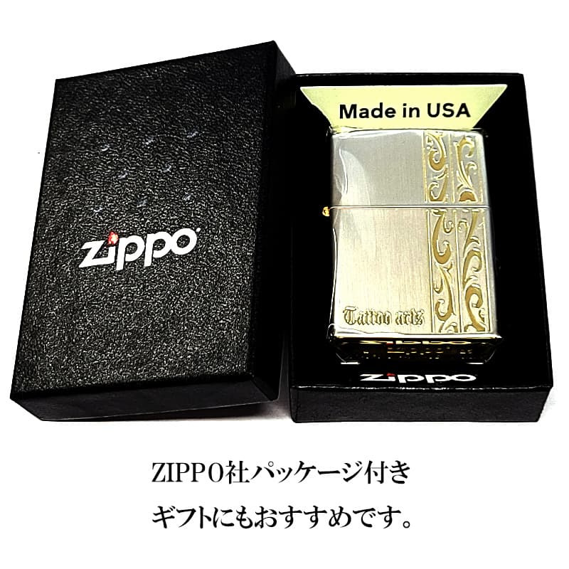ZIPPO ライター トライバル アラベスク おしゃれ ジッポ シルバーサテン サイドゴールド 唐草 彫刻 かっこいい シンプル レディース メンズ プレゼント ギフト