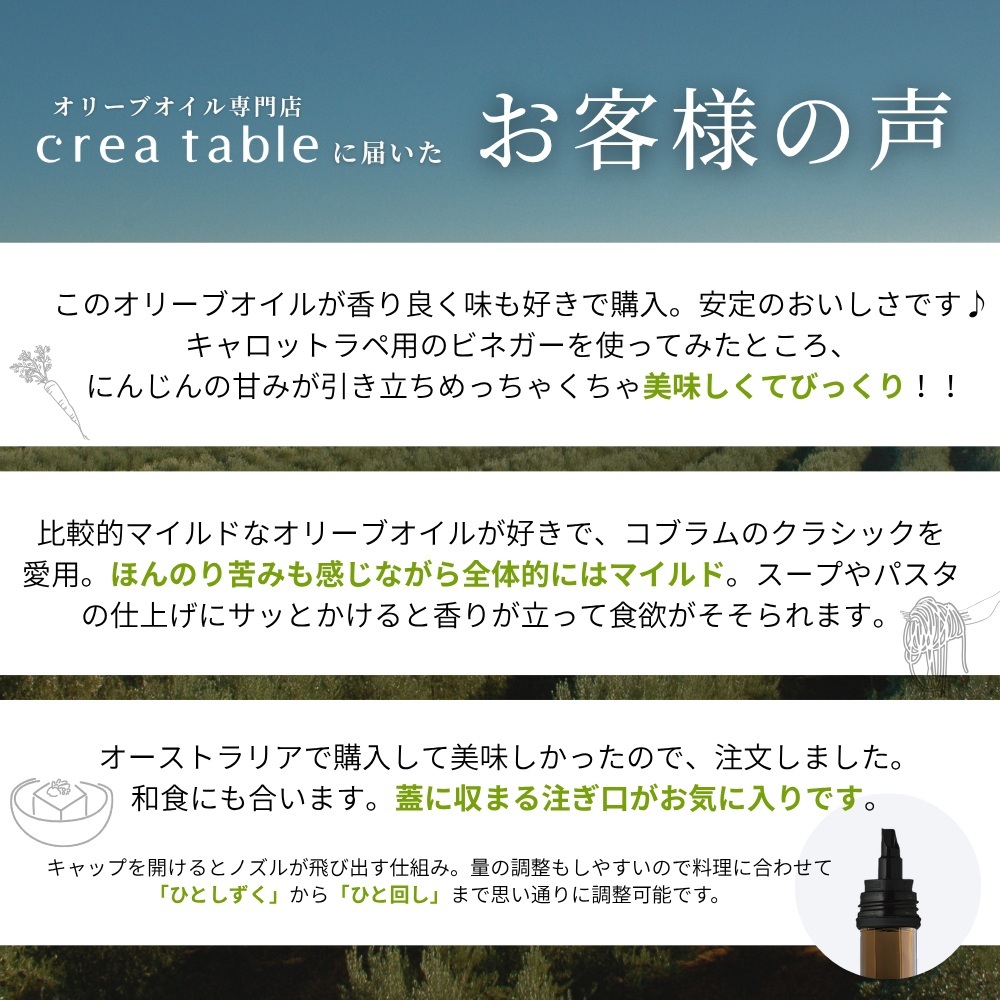 コブラムエステート ウルトラプレミアム ピクアル エキストラバージンオリーブオイル 500ml