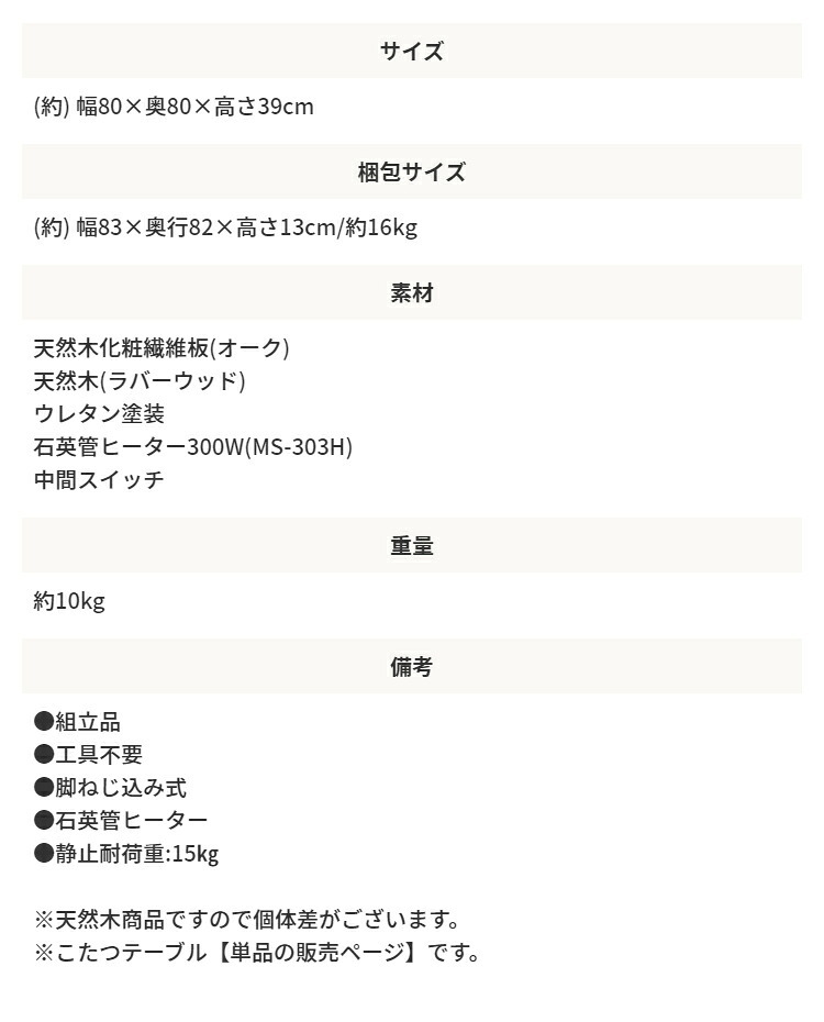 テーブル こたつ 幅80cm 80 ロー 丸 かわいい 一人暮らし 1人 2人 北欧 おしゃれ リビング 円形 多角形 変形 木製 天然木 オーク 小さめ コンパクト お洒落 一年中 石英管ヒーター モダン 新生活