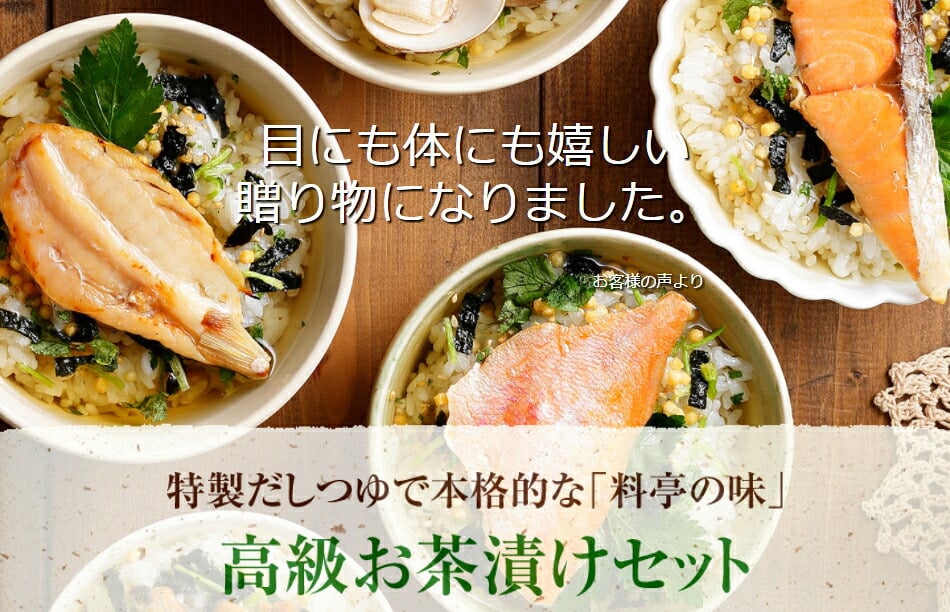 【高級ギフト】【高級お茶漬けセット 36食入り(お茶漬け専用茶付き)】金目鯛、まぐろ、鰻、鮭、いわし、磯海苔、焼海老、鮎、鱈子、梅、蟹、厚切り牛タン、穴子、蛤、帆立、炙り明太子、鯖、炙り鯛 ギフト プレゼント お歳暮 2026 御礼 最強配送