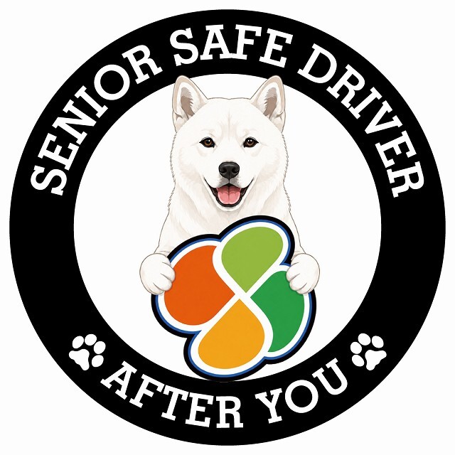 カーサイン 高齢者マーク SENIOR SAFE DRIVER 北海道犬 ステッカー シール 直径13cm 肉球 日本製 車