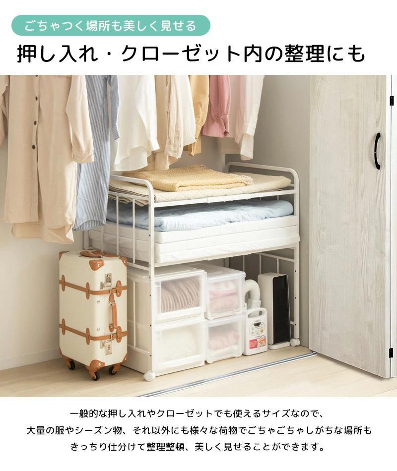 布団収納ラック 布団ラック 2段 奥行深型 IW-227 布団収納ラック 布団収納 押入れ クローゼット 毛布 マットレス 収納 大容量 キャスター付き 省スペース 通気性 カビ対策 白 ホワイト 押入れ収納 寝具収納 寝具の収納 クローゼットの整理に