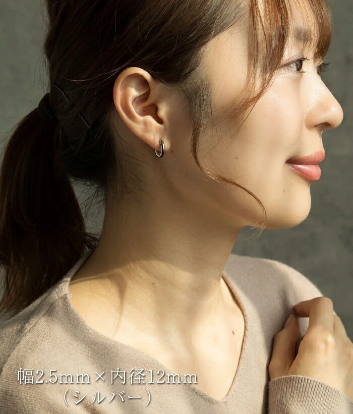 ピアス フープ つけっぱなし 小さめ ステンレス アレルギー対応 幅2.5mm × 内径 8mm 12mm 太め 中折れ 大人 上品 通勤 オフィス シンプル