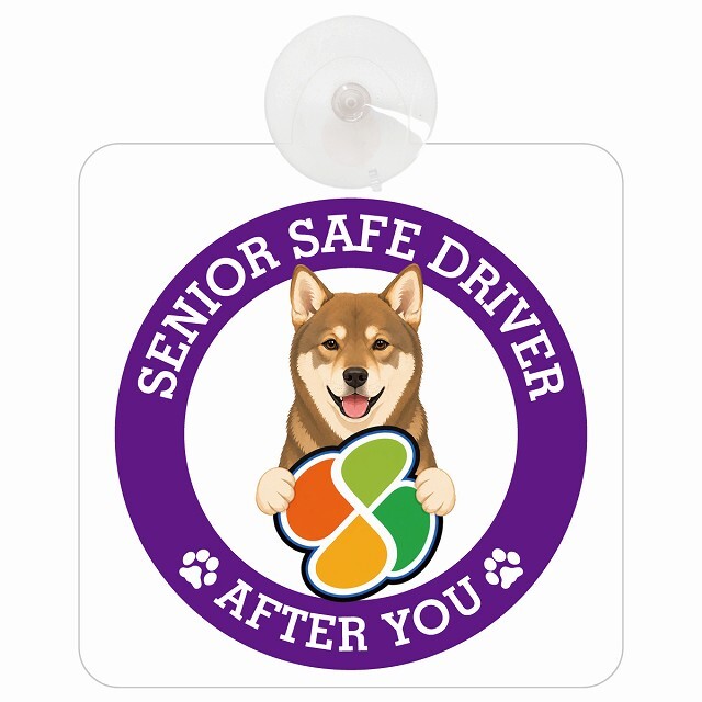 カーサイン 高齢者マーク SENIOR SAFE DRIVER 四国犬 車内用 吸盤タイプ 収れん火災防止タイプ 肉球 日本製 車 ステッカー