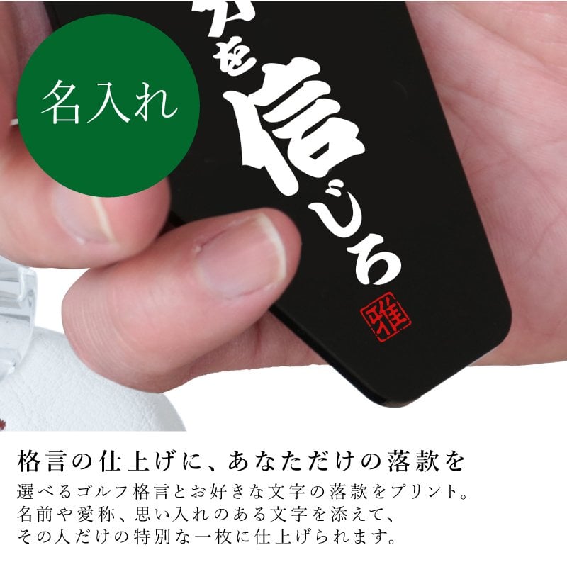 【名入れ】 父の日 プレゼント 実用的 ゴルフ パターカバー ホルダーゴルフ用品 誕生日 プレゼント おしゃれ おもしろ ゴルフ用品 実用的 ギフト 軽量 本革 レザー ベルト付 ゴルフタグ ゴルフバッグ メンズ 男性 父親 上司 コンペ 記念《 格言 パターカバーホルダー 》 翌営業日出荷