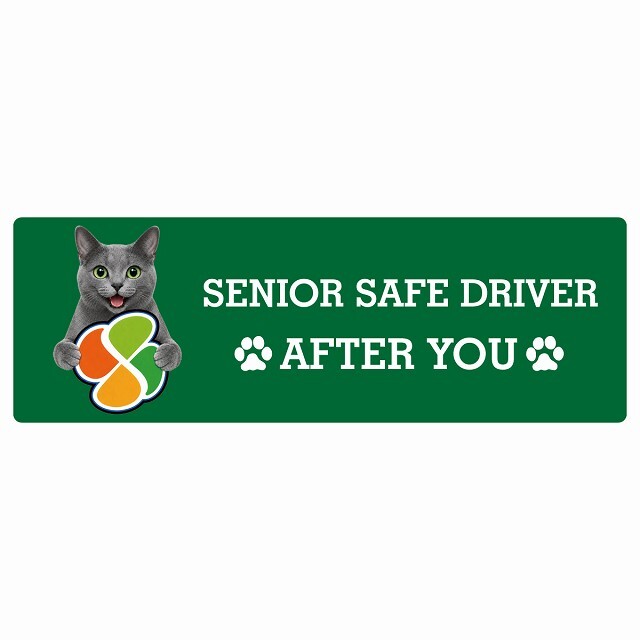カーサイン 高齢者マーク SENIOR SAFE DRIVER コラット ステッカー シール 長方形 20x6.7cm 肉球 日本製 車