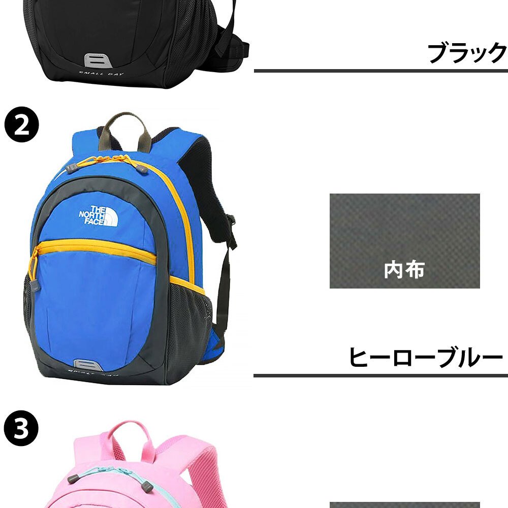 ノースフェイス バッグ リュックサック デイパック バックパック キッズパックス スモールデイ 15L A4 NMJ72360 男の子 女の子 キッズ 送料無料 プレゼント ギフト ラッピング無料 正規代理店