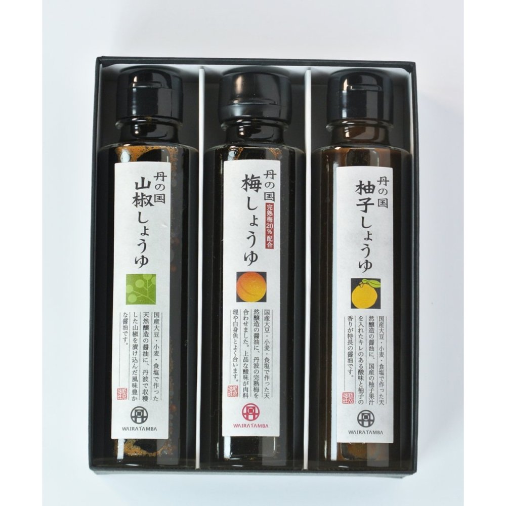 丹の国しょうゆ三種セット(山椒・梅・柚子) 150ml×3本 醤油 詰め合わせ ギフト プレゼント