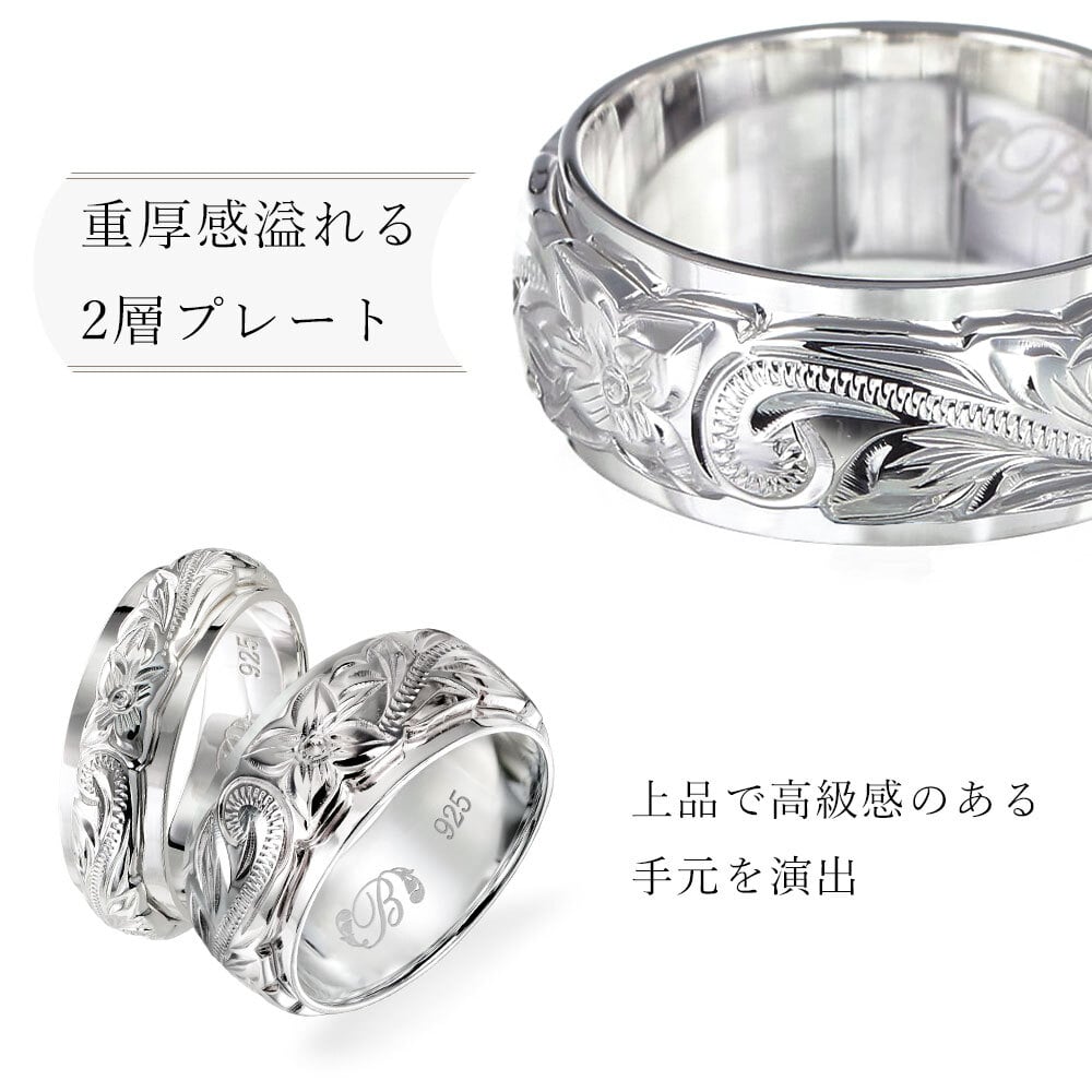 ペアリング 2本セット ハワイアンジュエリー リング 刻印 無料 誕生石入れ可 指輪 1号～29号 幅約6mm 幅約8mm シルバー925 大きいサイズ 小さいサイズ BY THE SEA バイザシー リング カップル 夫婦 プレゼント ハロウィン 【品番：SR3201-SR3202P】