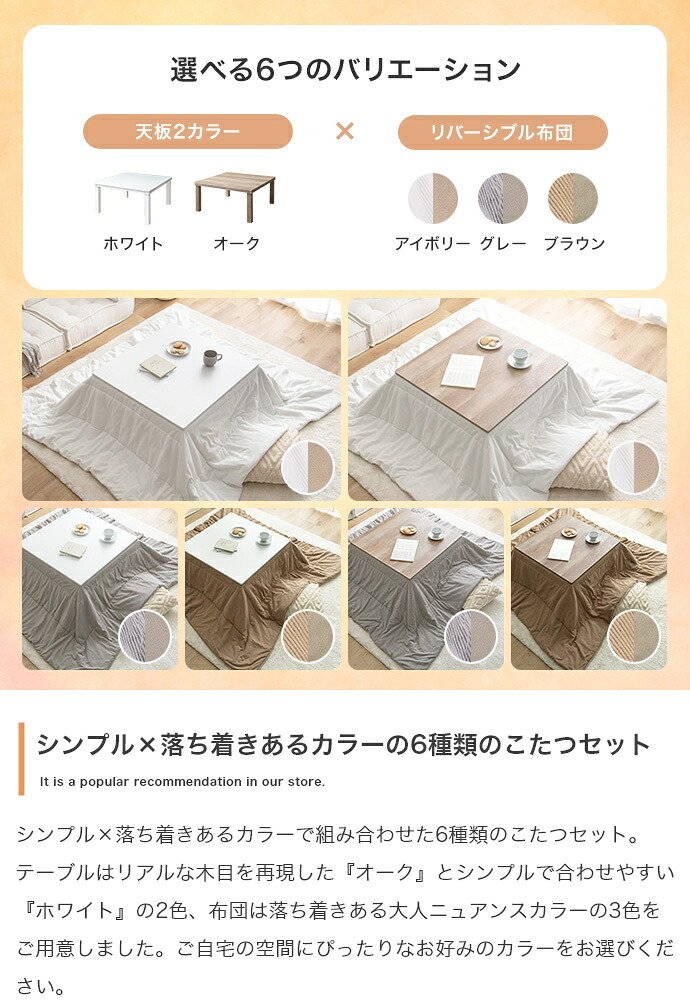 こたつセット こたつテーブル こたつ布団 2点セット コタツ布団 炬燵 こたつ机 長方形 コーデュロイ リバーシブル 毛布 こたつ掛け布団 薄掛け 軽量 丸洗い 洗濯可 洗える 上掛け リビング ダイニング 一人暮らし75cm×75cm 新生活