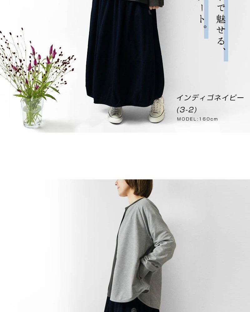 【BARNDOOR バーンドア】ミニ 裏毛 バルーン スカート(1217006)レディース 秋 冬 ロング ミモレ丈 ゆったり 体型カバー スウェット  ナチュラル 服 おしゃれ コーディネート コクーン 人気 30代 40代 50代 母の日 クリスマス ギフト プレゼント