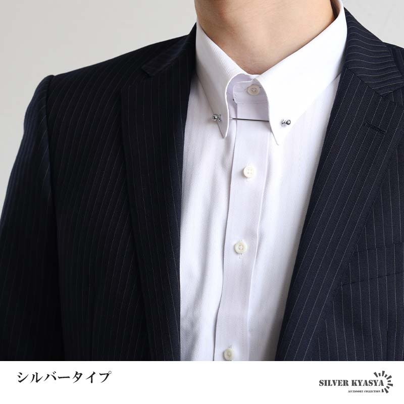 カラーピン カラーバー ピンホール メンズ 2色 ねじ式 スーツ オフィス 紳士 お洒落 シャツ ネクタイ メタリック シンプル ボール クラシカル 男性