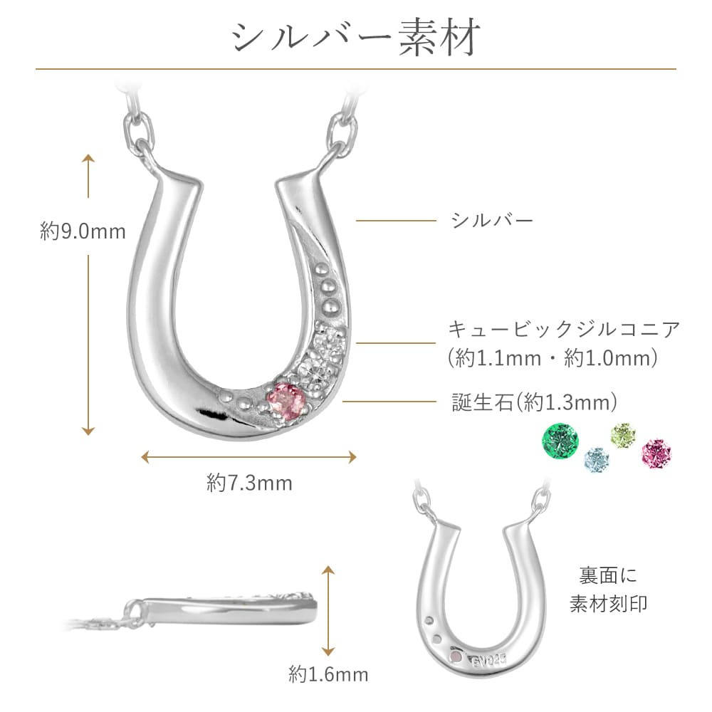 【Mirai-Tenshi】 最高級 ジルコニア 10金 イエローゴールド 馬蹄 レディース ペンダント ネックレス 選べる 誕生石 【MIP11017】シンプル 普段使い 人気 ジュエリー アクセサリー K10 10金イエローゴールド 女性 彼女 妻 誕生日 プレゼント 結婚記念日 人気 ブランド 秋アクセ　秋ジュエリー ご褒美ジュエリー 彼女 ネックレス ギフト