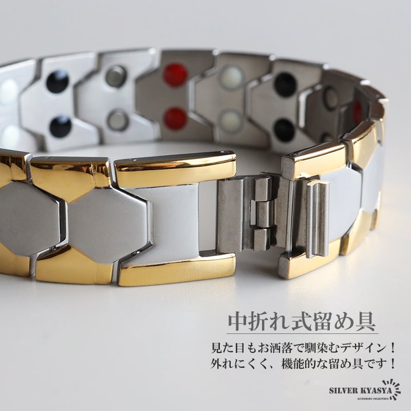 ステンレス 磁気ブレスレット 幅18mm メンズ ワイド 六角形 幾何学デザイン バイカラー ボリューム 太め 存在感 大人 カジュアル きれいめ ストリート モード 男性 手元 アクセサリー ファッション 金属アレルギー対応