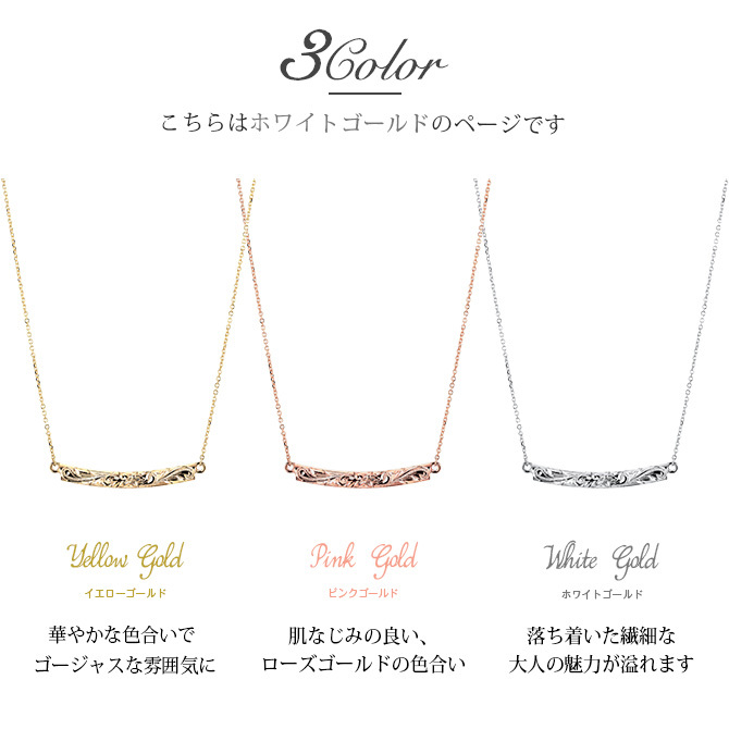 ゴールド ネックレス ハワイアンジュエリー ネックレス ホワイトゴールド ネックレス 刻印 無料 誕生石入れ可 ウェーブバー カーブ 14K K14ホワイトゴールド 14k k14カットあずきチェーン太0.9mm ギフトラッピング可能 プレゼント ハロウィン 【品番：CG-GP124W】