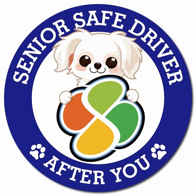 カーサイン 高齢者マーク SENIOR SAFE DRIVER チワマル マグネット 強力 直径13cm 肉球 日本製 車 ステッカー