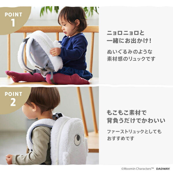 ムーミン ニョロニョロ ベビーリュック バッグ 送料込み