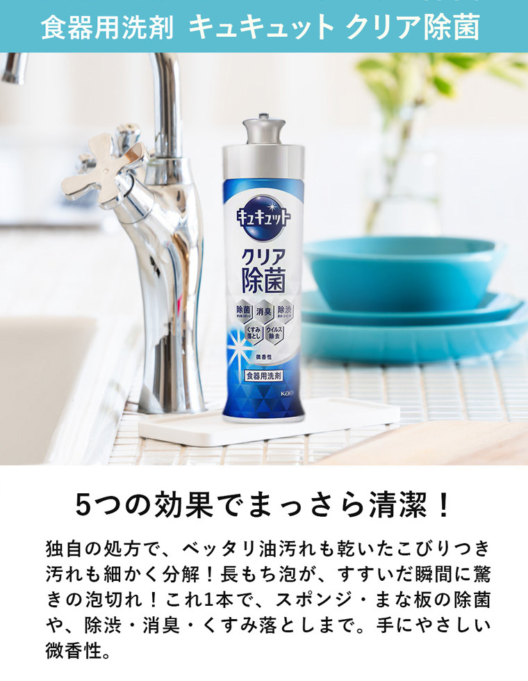 キッチンセット 20個セット　キュキュット１本　ファインウォッシュダブルスポンジ クリア除菌 食器洗い洗剤  ご挨拶 引越し 挨拶回り