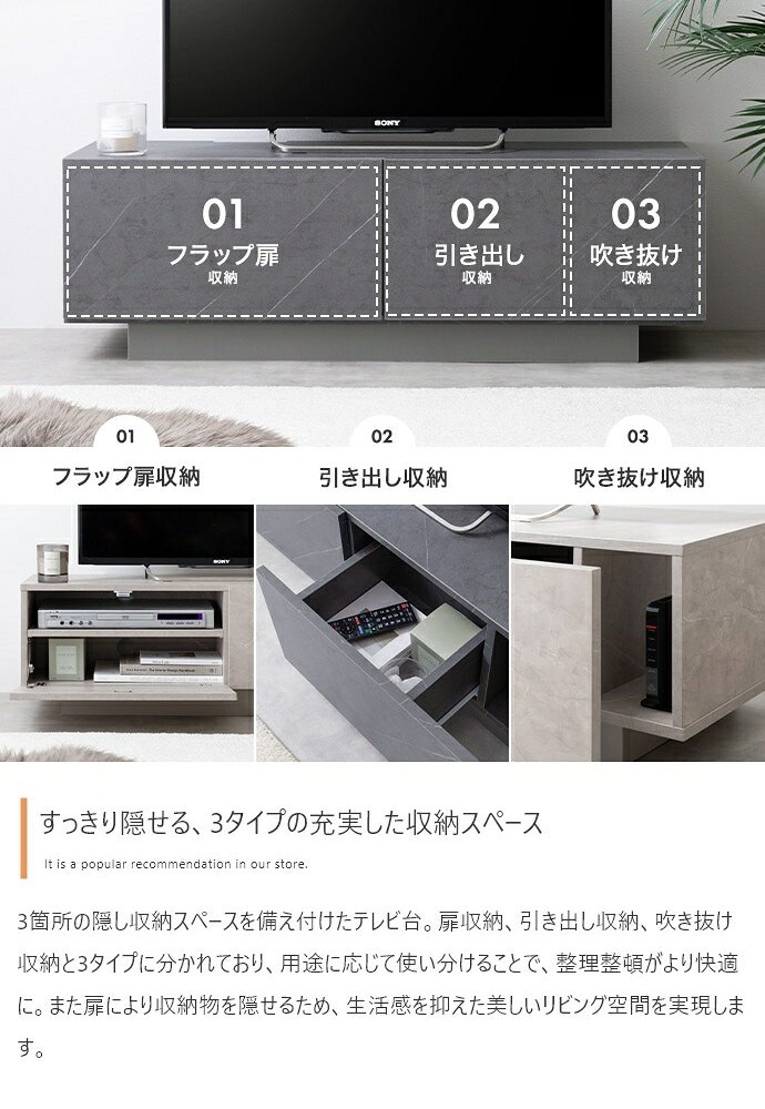 テレビ台 テレビボード ローボード TV スリム コンパクト 省スペース 収納 引き出し 扉 吹き抜け 可動棚 コードスリット ルーター タップ コード穴 フロート脚 ノイズレス フラット 高級感 石目調 幅100 新生活