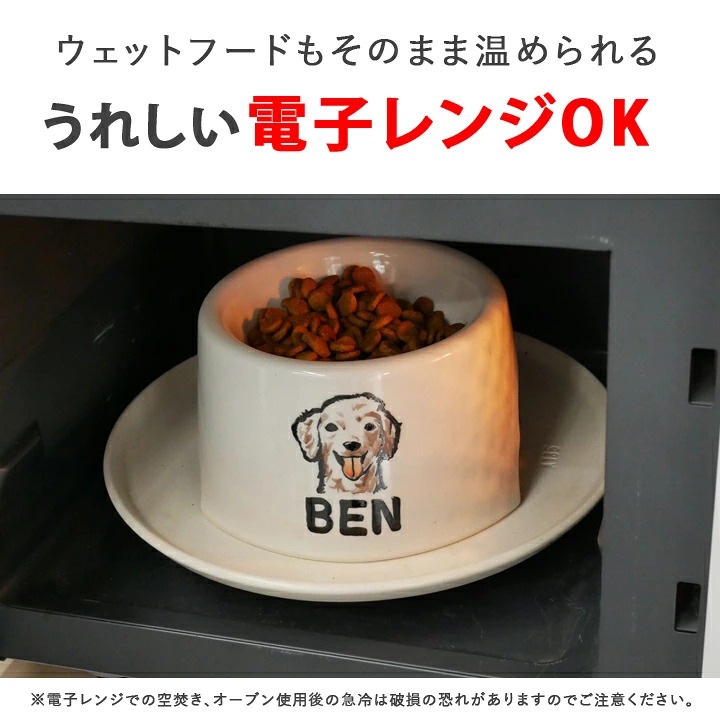 フードボウル 似顔絵 名入れ 手描き ゆるかわ 最速 pet105 | フードボール 高さがある 犬 猫 ペット 食器 陶器 日本製 おしゃれ 餌入れ 餌皿 水飲み 給水器 皿 犬用 猫用 食器 超小型犬 小型犬 父の日
