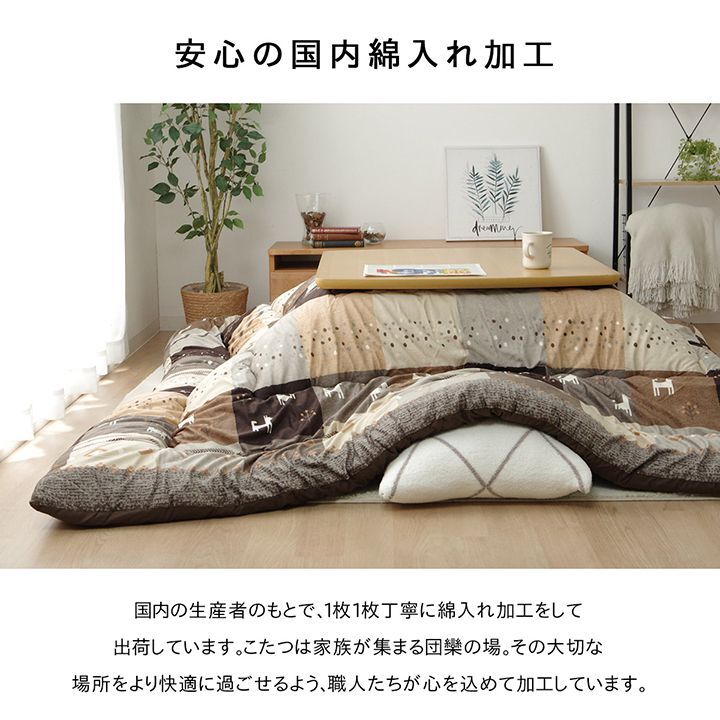 こたつ布団 正方形 ギャッベ柄 ノルディック 掛け単品 約205×205cm ポリエステル 綿 こたつ掛布団 こたつふとん コタツ掛け布団 コタツ掛布団 こたつ用品 冬用 冬物 寝具 寝室用品 インテリア 手洗い 肌触り ブラウン レッド