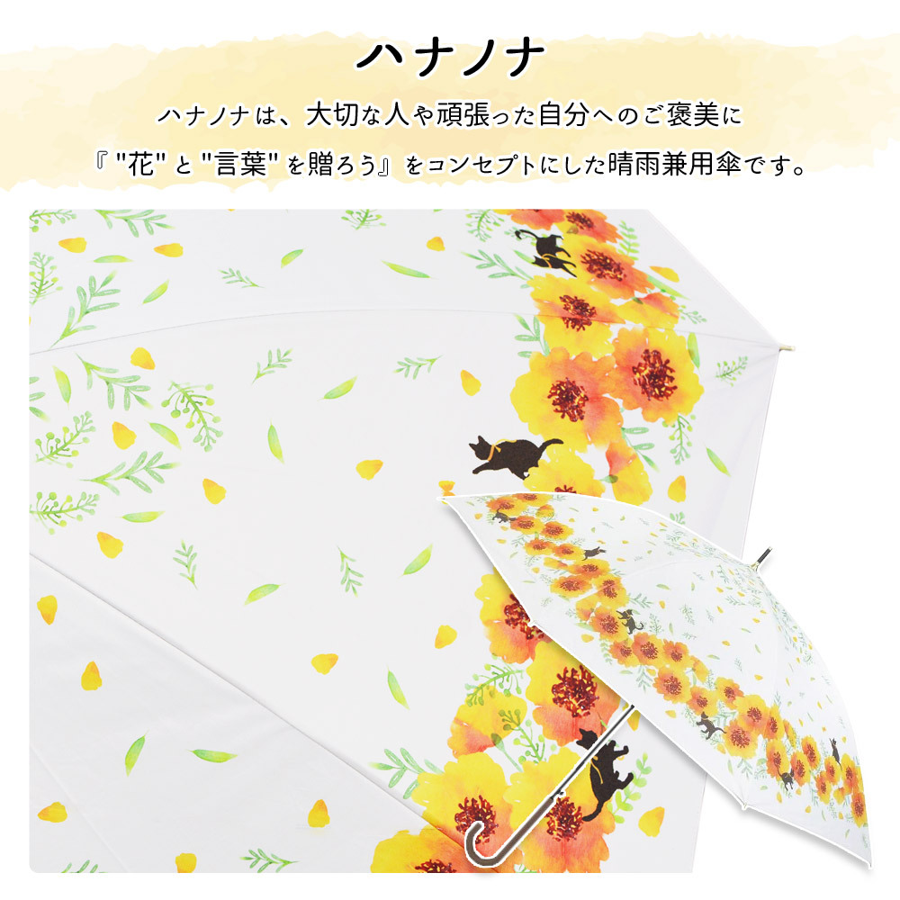 2本買って1本無料 高級 雨傘 日傘 晴雨兼用 かさ 傘 ジャンプ傘 55cm 高級兼用傘 季節の花 レディース 婦人 撥水 UV 紫外線遮光率99.99% カサ おしゃれ 丈夫なグラスファイバー アンブレラ 雨の日が楽しくなる高級傘!裏面ブラックPUコーティング【送料無料】【北海道・沖縄県へ発送不可】[ヤマト発送]