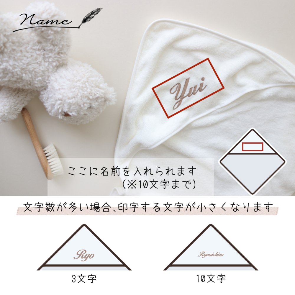 【お急ぎ便対応】名入れ刺繍 フード付きバスタオル 肌掛け おくるみ 出産祝い 誕生日 記念品 内祝い 冷え対策 夏 プール 海水浴 昼寝 プレゼント 名前入りギフト ベビーギフト 新生児 赤ちゃん 男の子 女の子 産院 保育園 店舗備品 撮影小物 ノベルティ 大量注文可能