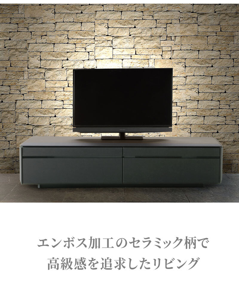 テレビ台 テレビボード 幅210cm セラミック調 大理石風 テレボード AVボード セラミック風 ブラック テレビラック グレイ ベージュ 北欧 高級 収納 おしゃれ エンボス加工 新生活