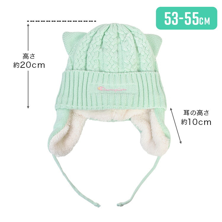 ニット帽 キッズ Champion チャンピオン 子供 女の子 子ども こども ジュニア ネコ耳 猫耳 耳当て 53cm 54cm 裏ボア リブ ニットキャップ 毛糸 帽子 耳付き ワッチ スポーツ ブランド 黒 ブラック パープル アイボリー ミント 無地 小学生 幼稚園 通学 通園 冬 防寒 洗える