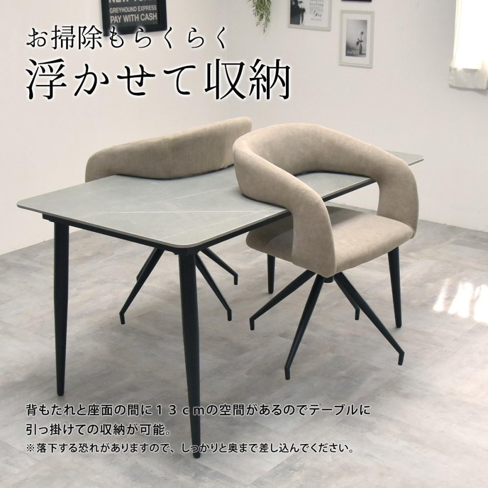 ラウンドチェア Brucke ONCH0282 ダイニングチェア 新生活