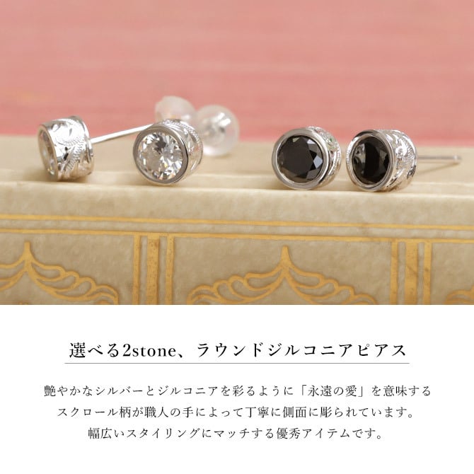 ハワイアンジュエリー ピアス ハワイアン ピアス 色選べるジルコニア ラウンド シルバー925 ロジウムコーティング キャッチ 20G ゲージ BY THE SEA バイザシー メンズ レディース 誕生日 プレゼント ハロウィン 【品番：SE103】