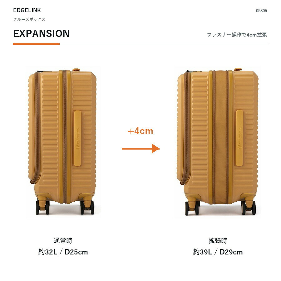 EDGELINK クルーズボックス スーツケース 32-39L キャリーケース 大容量 拡張 出張 旅行 使いやすい レディース メンズ ギフト プレゼント ブラック 05805