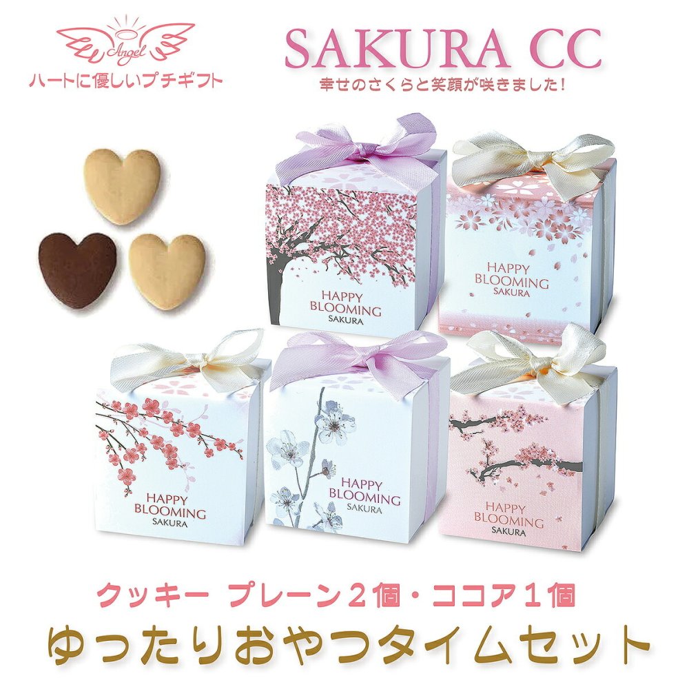 SAKURA ハートクッキー ギフト BOX 3個入 計40セット クッキー 個包装 スイーツ 焼き菓子 かわいい お茶菓子【北海道・沖縄県・離島 配送不可】