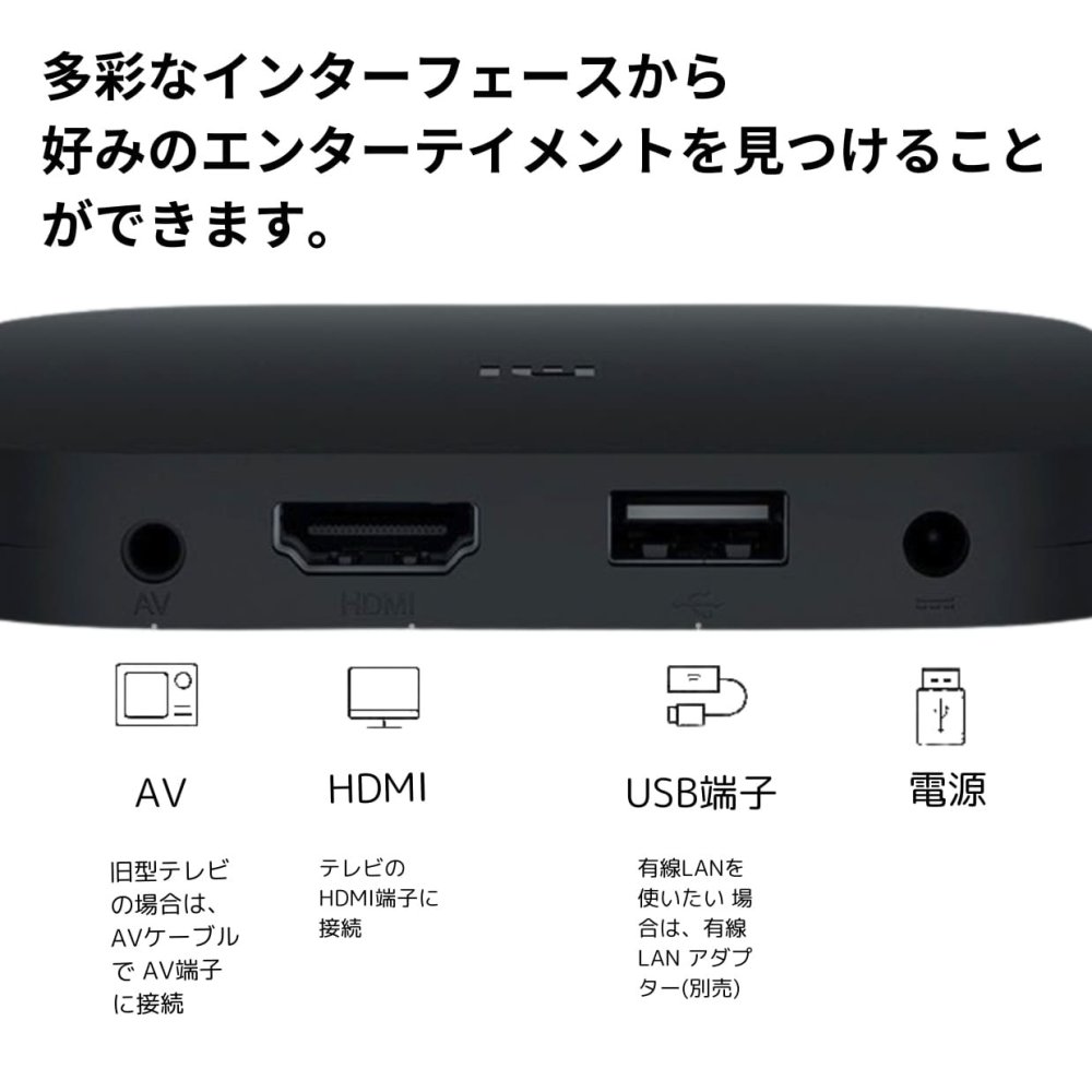 Xiaomi Mi box 4c メディアストリーミング端末 小米盒子4c 4K HDR対応  スマートテレビ MDZ-20-AA ブラック シャオミ 当店限定USBメモリ付【中級者向け・設定サポートなし】