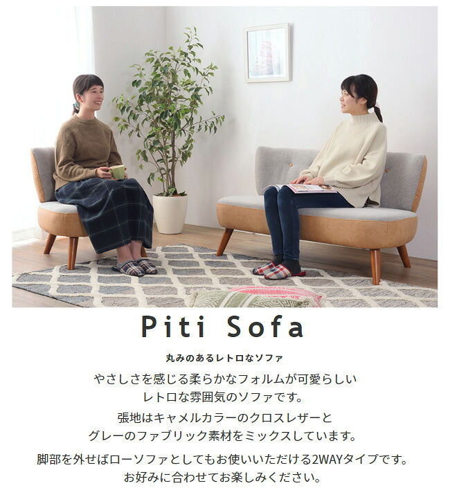 ソファ 座椅子 2人掛 ー 2人掛け 2人用 ツートーン 北欧 アームレス 肘なし 脚取り外し コンパクト ファブリック 布地 おしゃれ グレー 人気 リビング ダイニング 一人暮らし
