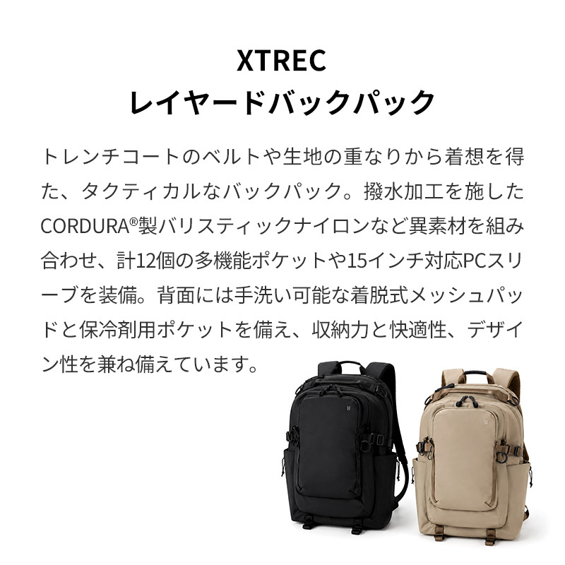 【正規販売】MILESTO ミレスト XTREC エクストレック リュック 26L MLS974 CORDUR レイヤードバックパック コーデュラ メッシュパッド ビジネス 軽量 通勤 旅行  バックパック ブラック リュックサック 鞄 ギフト プレゼント メンズ レディース ブランド 出張 会社