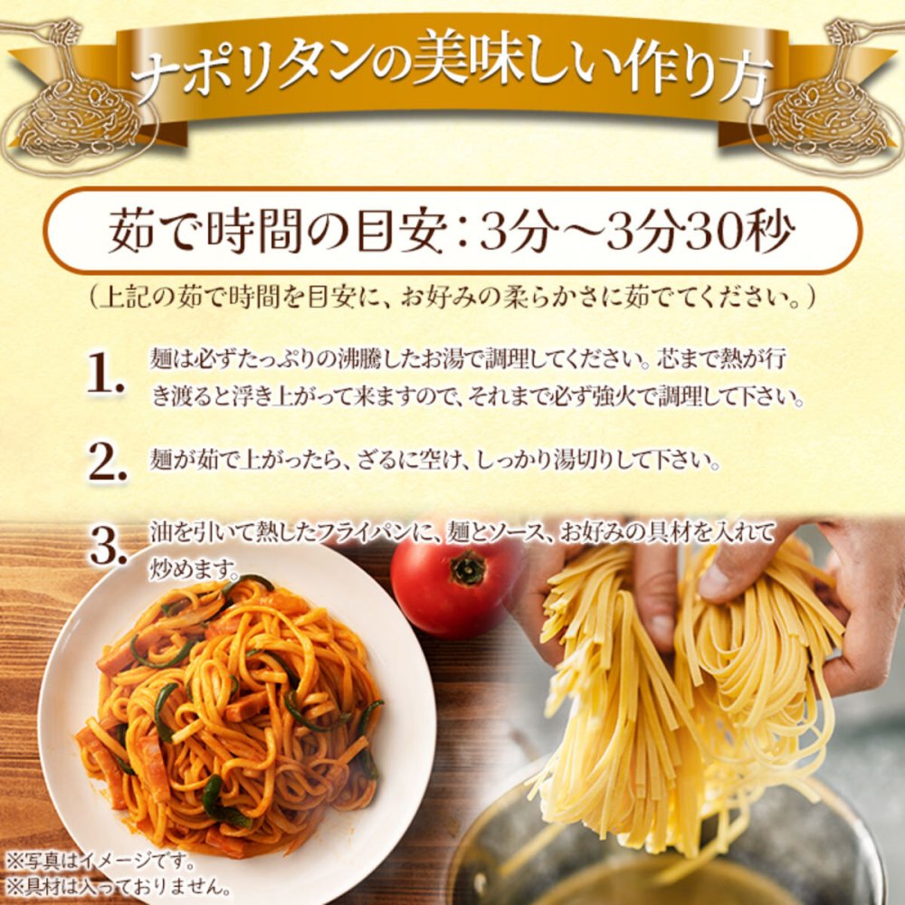 なつかしのナポリタン 生パスタ ソース付き 4食セット ナポリタン パスタ リングイネ 麺 喫茶店の味 ポスト投函便