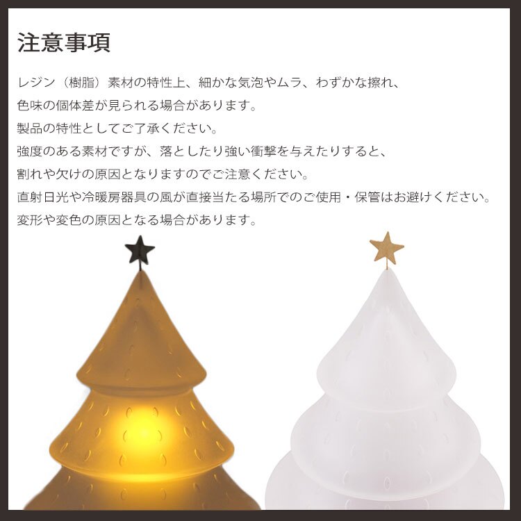 やさしい光が静かにひろがる フロストオブジェ ツリー 108620A クリスマスツリー クリスマス 北欧 置物 インテリア レジン 真鍮  シンプル ナチュラル モダン 冬 卓上 ギフト