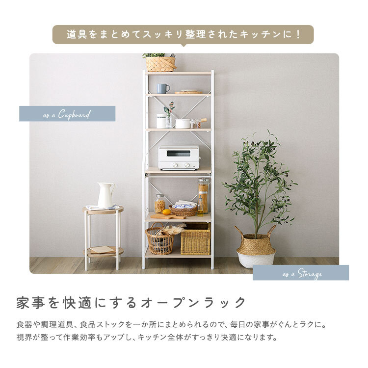 収納家具 ラック さわやかな 調節可能スライド棚付きレンジ 6段